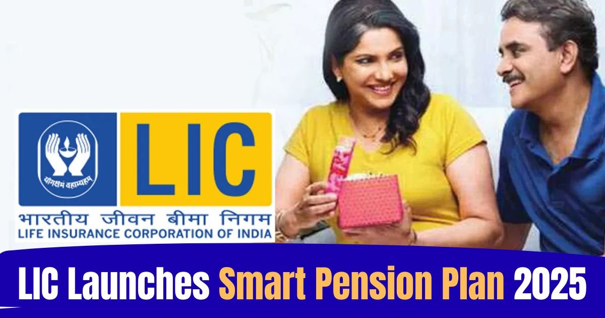 LIC Smart Pension Plan 2025