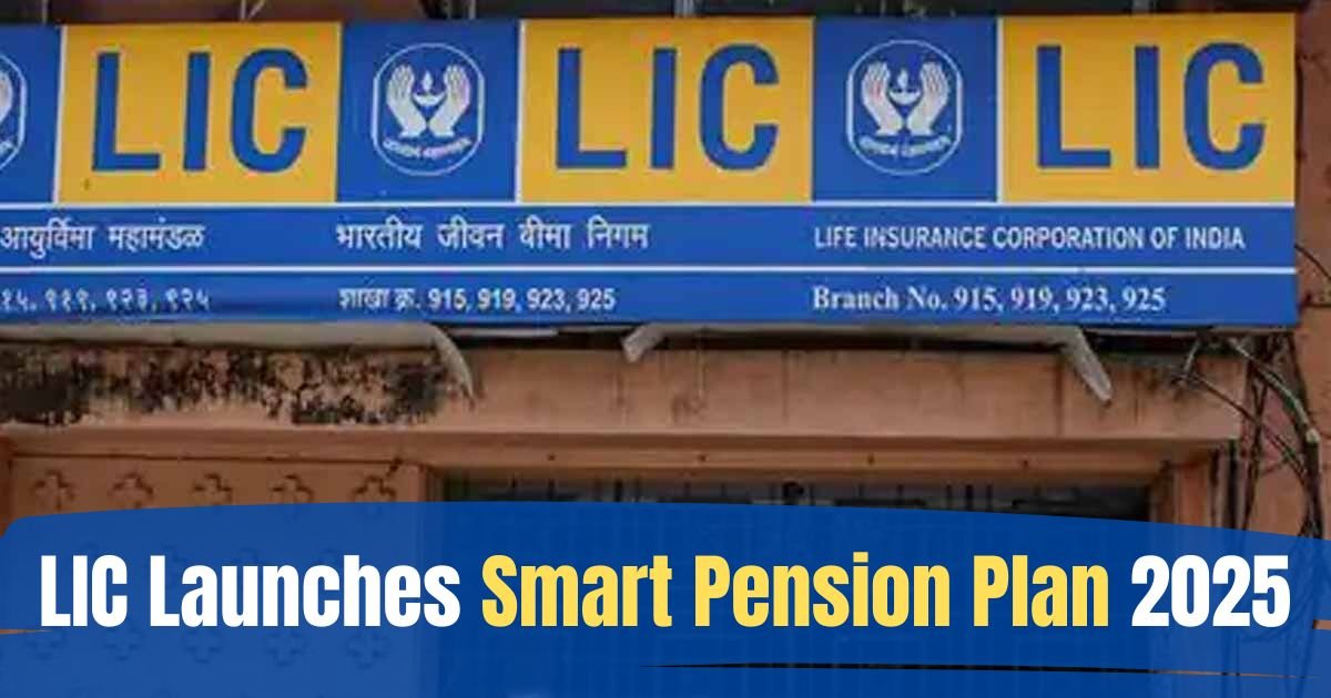LIC Smart Pension Plan 2025